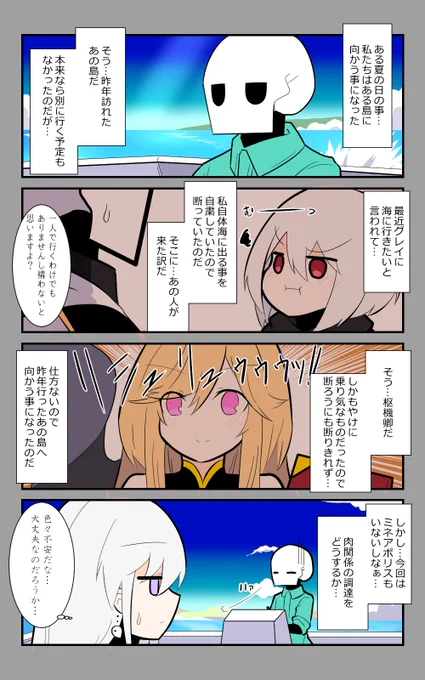 骸骨指揮官とエンタープライズ「アイランドパラダイス2」編1~4話#アズールレーン #アズレン呉6絵描き艦隊 