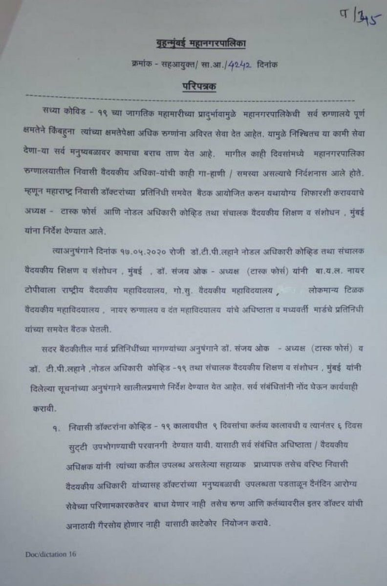 ThombreAdesh's tweet photo. Interns of Government Medical College &amp; Hospital Aurangabad request Hon. Amit Deshmukh sir (Minister of Medical Education)for stipend hike of interns working in Aurangabad during Covid 19 Pandemic #incentiveforinterns
@AmitV_Deshmukh @OfficeofUT @tatyaraolahane @AjitPawarSpeaks https://t.co/yhlU0CYJ6S