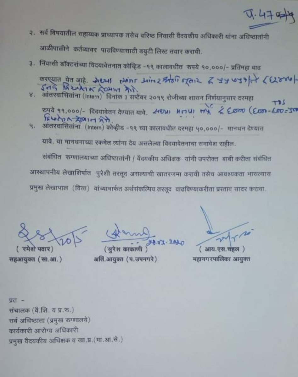 ThombreAdesh's tweet photo. Interns of Government Medical College &amp; Hospital Aurangabad request Hon. Amit Deshmukh sir (Minister of Medical Education)for stipend hike of interns working in Aurangabad during Covid 19 Pandemic #incentiveforinterns
@AmitV_Deshmukh @OfficeofUT @tatyaraolahane @AjitPawarSpeaks https://t.co/yhlU0CYJ6S