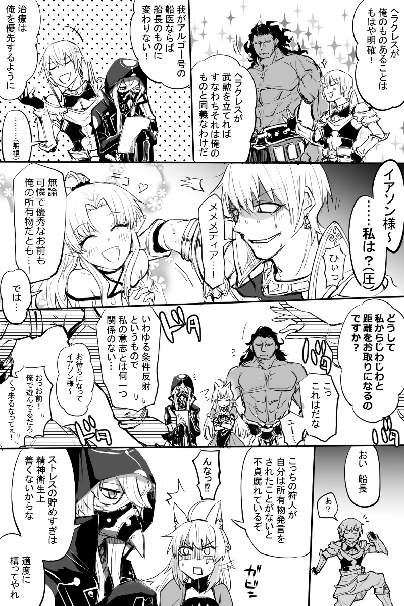 FGO漫画らくがきまとめ #漫画 #Fate/GrandOrder #イアソン(Fate) #アスクレピオス(Fate) #ディオスクロイ(Fate) https://t.co/O9lhGvGPUm 