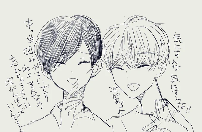 何かあったときに励ましてくれる兄弟 