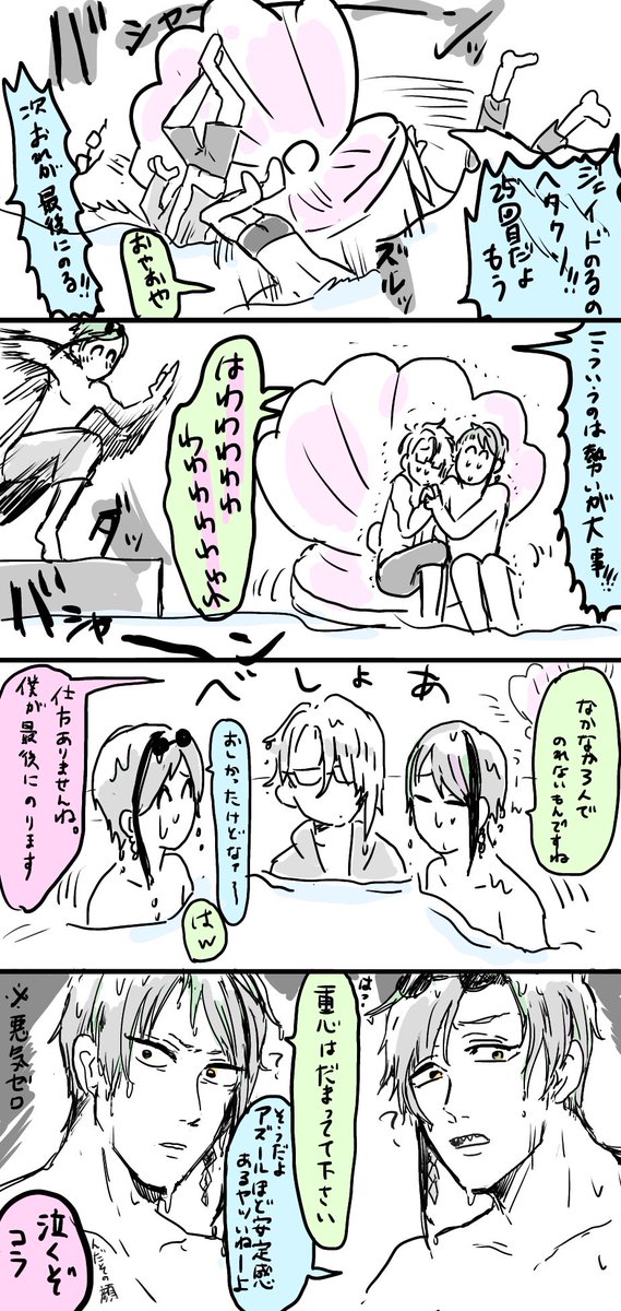 映えするやつに三人で乗りたくてしゃーないーオクタ 