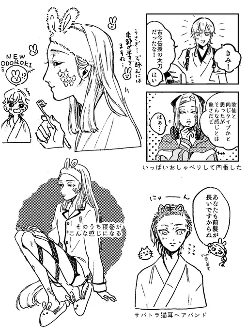 らくがき? 