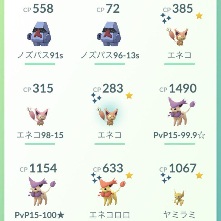 Keith Sax على تويتر エネコの色違いの3匹目をゲット 交換用っと ポケモンgo Pokemongo ポケモン エネコ エネコ色違い 色違い 色違いポケモン イロチ Shiny