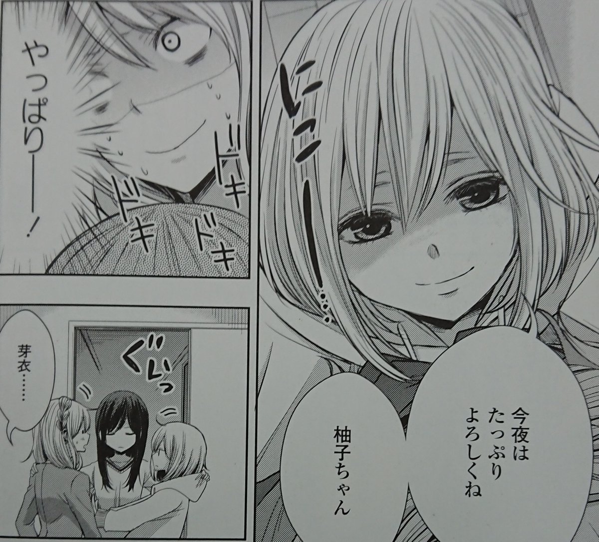 シルエラ En Twitter Citrus 5巻 番外編でまつりの出番があって良かった 芽衣 まつり 普通にありだな シルエラ En Twitter Citrus 5巻 番外編でまつりの出番があって良かった 芽衣 まつり 普通にありだな