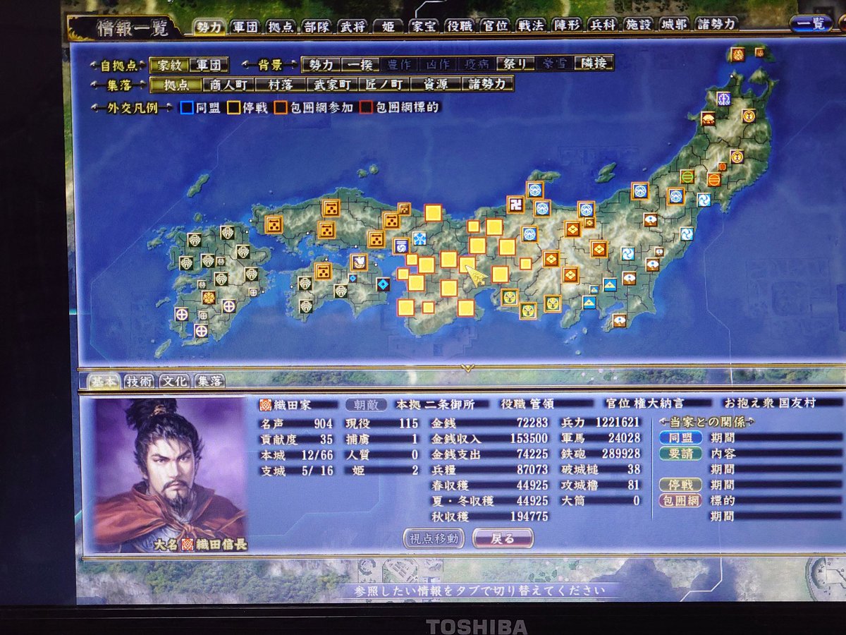 信長の野望天道 信長の野望天道