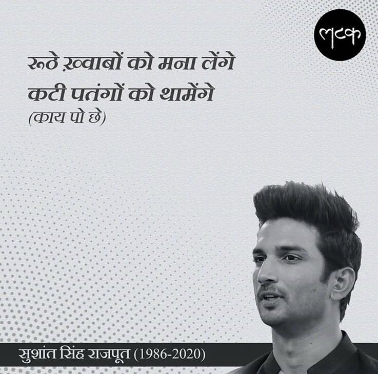 saurabhtop's tweet photo. #SushantSingh 🙏 https://t.co/DmxNsuaCLu
