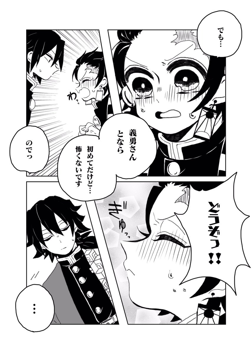 いつまで描いてるんだ
キスの日 義炭 