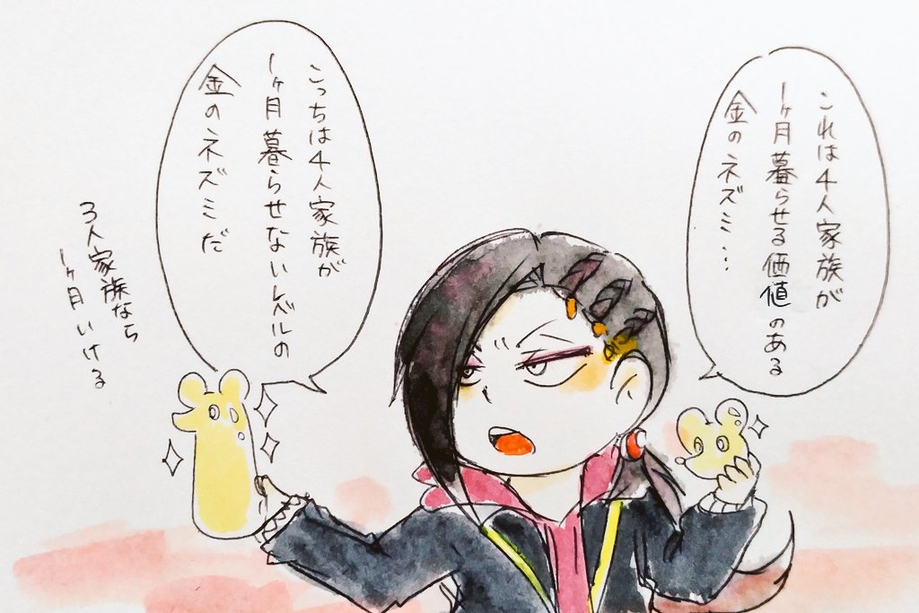ジャミルくんの価値観 
