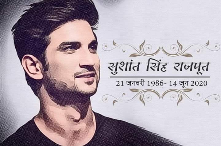 SLikhala's tweet photo. छिछोरे का नायक जिसने समाज को यह संदेश दिया कि परिस्थितियां चाहें कितनी भी विकट क्यों ना हों कभी हिम्मत नहीं हारनी चाहिए आज स्वयं हार गया सुशांत सिंह का यूँ चले जाना युवा वर्ग की हतोत्साहित प्रवृति और पलायनवादी मानसिकता को दर्शाता है..धोनी बनकर भी सुशांत अच्छे फिनिशर नहीं बन पाए https://t.co/yFE6nk1KZq