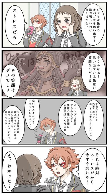 ?先輩が好き過ぎて異世界が楽しい?と?先輩のおばぶろ 