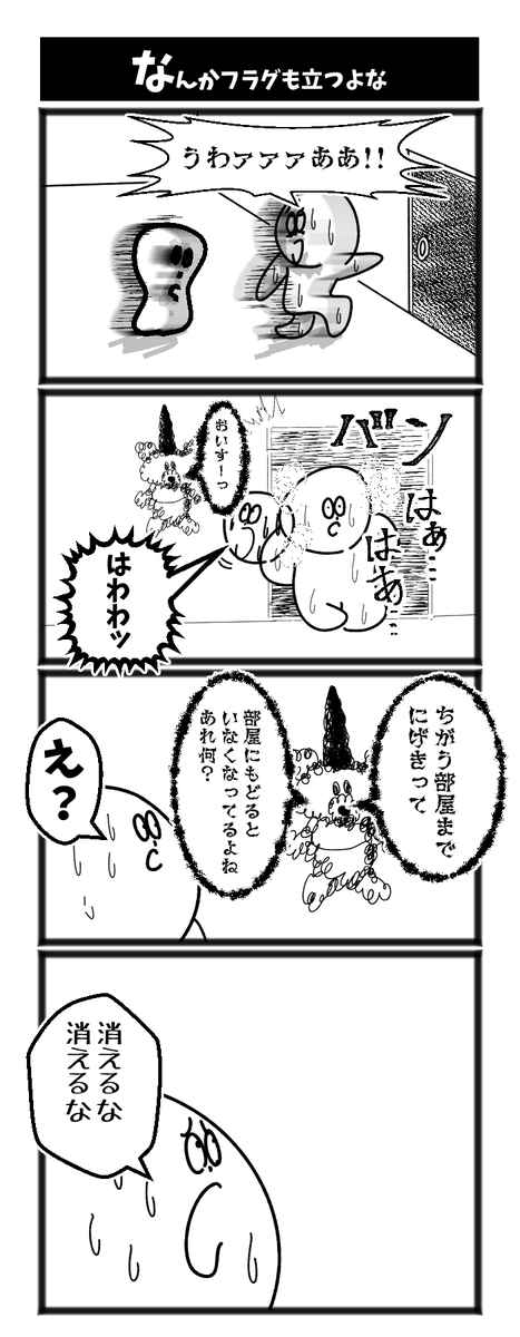 ホラーゲームシリーズ 