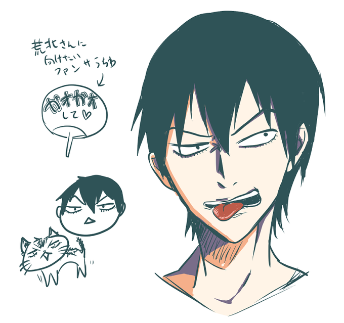 荒北のtwitterイラスト検索結果 荒北のtwitterイラスト検索結果