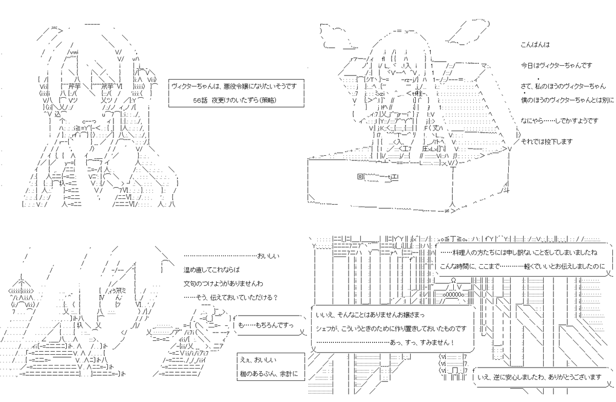 ヴィクターちゃん56話。TS転生に限らず転生ものでは、前世の人格・記憶と今世の……憑依されたりするそれとがテーマになったりします。このおはなしではその要素、ちょっぴり出てきます。PC→スマホ。#やる夫スレ (1/8) 