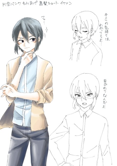 M字バンクのtwitterイラスト検索結果 M字バンクのtwitterイラスト検索結果