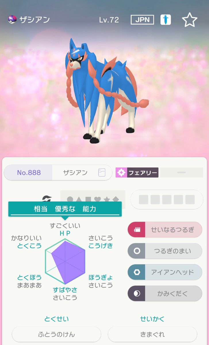 Kazukeeey Bダイヤモンド待機なう Ar Twitter ポケモン交換 出 剣無しザシアン 求 盾無しザマゼンタ ポケモン剣盾 ポケモン交換