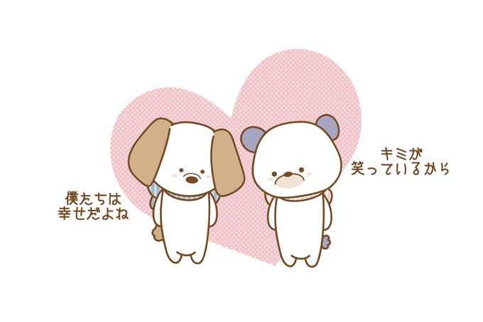 きっといい日になるのtwitterイラスト検索結果