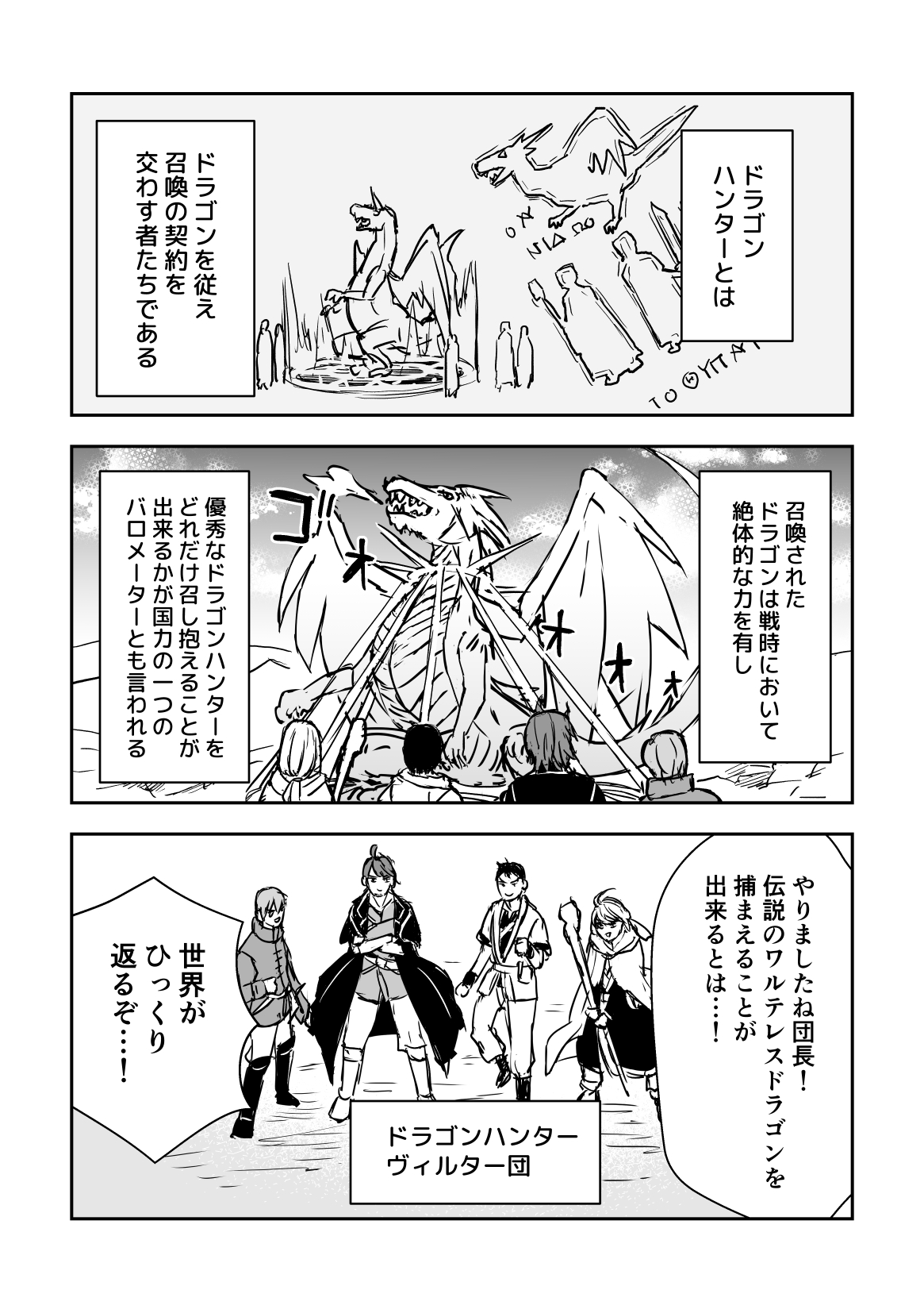 On 伝説のドラゴンの召喚には愛する者からのキスが必要な件 1 6 創作漫画 On 伝説のドラゴンの召喚には愛する者からのキスが必要な件 1 6 創作漫画