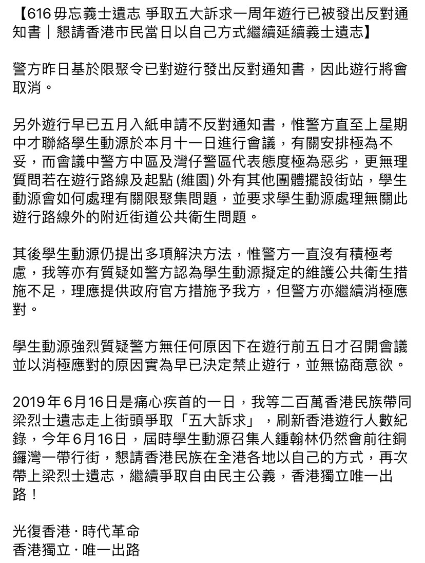 學生動源 Studentlocalism tweet media