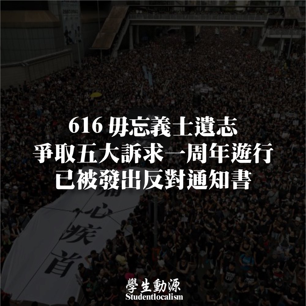 學生動源 Studentlocalism tweet media