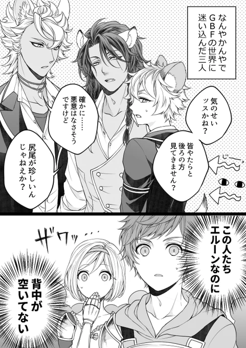 ※クロスオーバー(twst×GBF) 