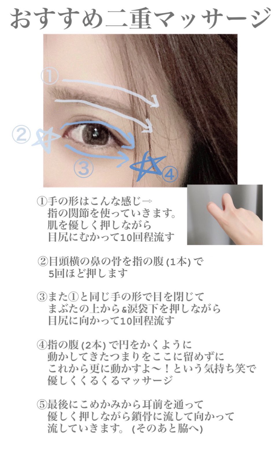 Asami おすすめ二重マッサージ 重め一重が昔からとにかく悩みで 自己流マッサージと夜のアイプチで理想の二重に徐々に近付いてきました 今では二重幅が広い くっきり と褒めて頂くこともあって 続けてよかったなと思ったのでご紹介します Asami おすすめ二重マッサージ 重め一重が昔からとにかく悩みで 自己流マッサージと夜のアイプチで理想の二重に徐々に近付いてきました 今では二重幅が広い くっきり と褒めて頂くこともあって 続けてよかったなと思ったのでご紹介します