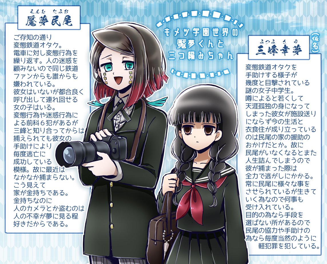 【※キメツ学園】三郎さんが変態鉄道オタク魘夢民尾をいつも取り逃がしてしまうのってつまりはこういう事じゃないですか…?漫画
(※さらっと三つ編みちゃんにお名前がついてます)
(※描いてた時に気付いたおまけ落書きつき) 
