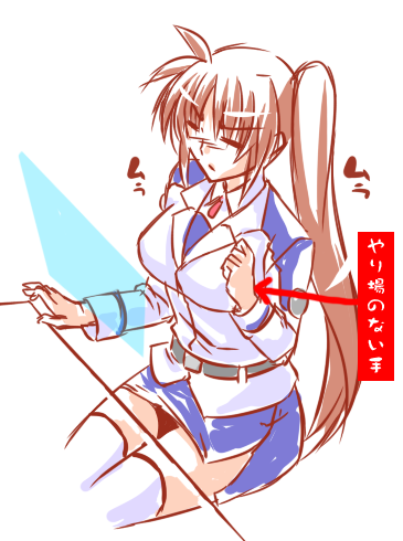 A List Of Tweets Where 蒼乃翼 ウィングシャウタ Was Sent As 魔法少女リリカルなのは 1 Whotwi Graphical Twitter Analysis