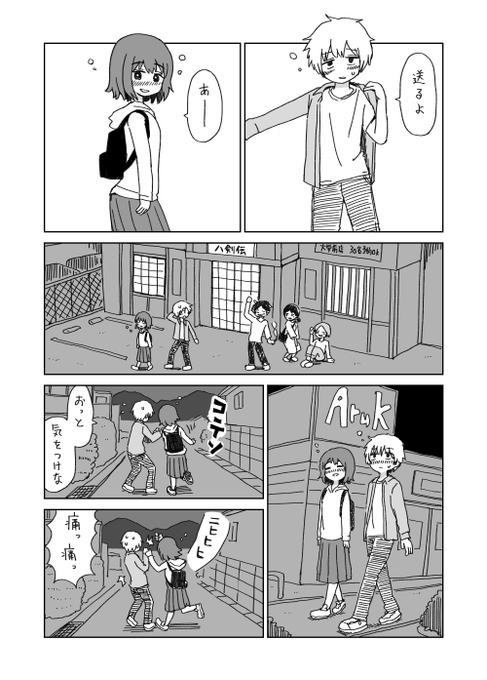 2005年に描いてた落書きマンガを今もういちど描いてみようのコーナー 