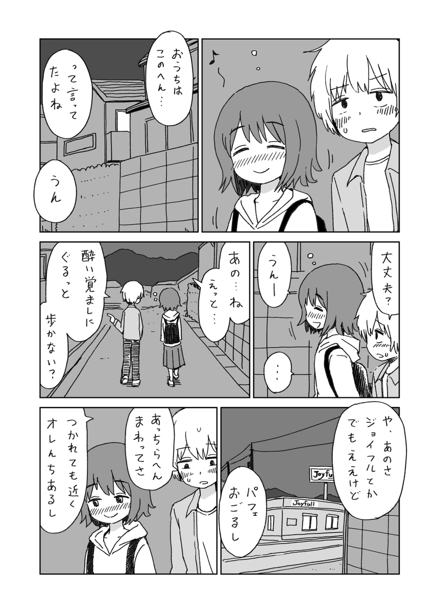 2005年に描いてた落書きマンガを今もういちど描いてみようのコーナー 