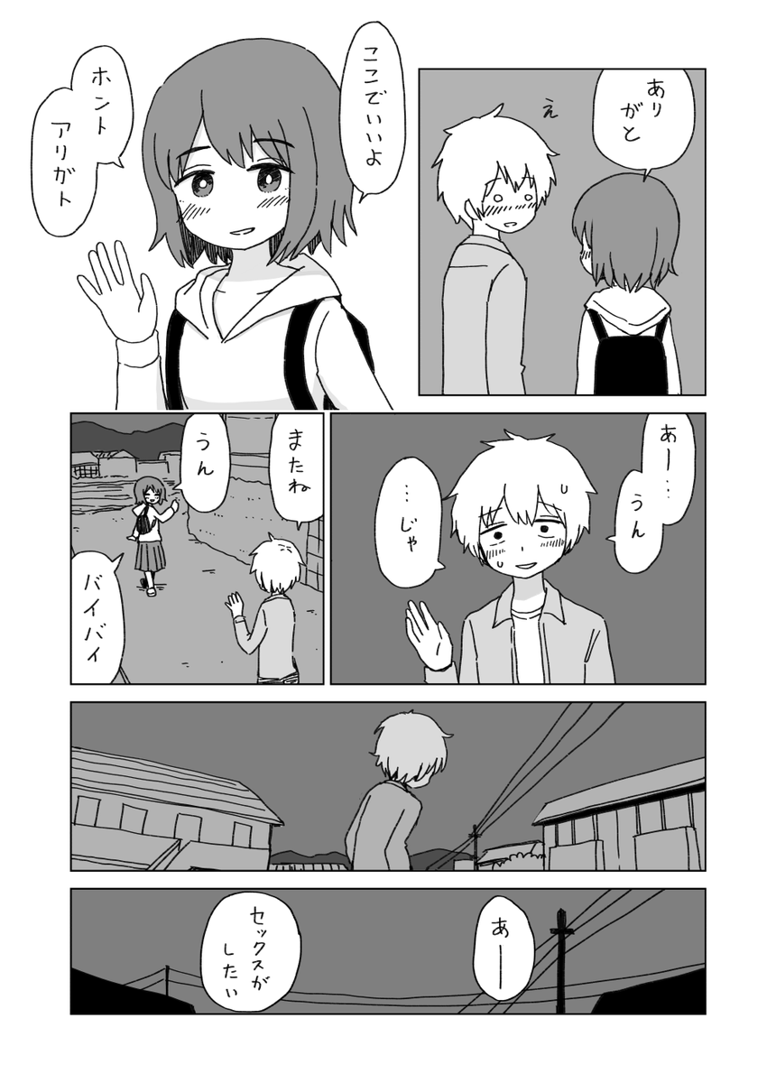 2005年に描いてた落書きマンガを今もういちど描いてみようのコーナー 