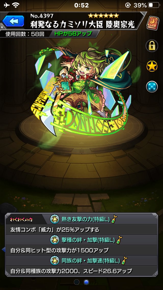 魔法陣ブースト