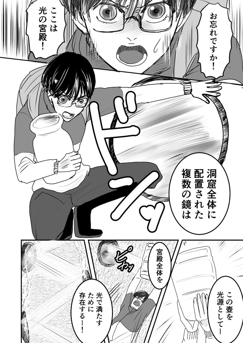 創作漫画:ドタバタ系トレジャーハント⑤
#創作漫画 