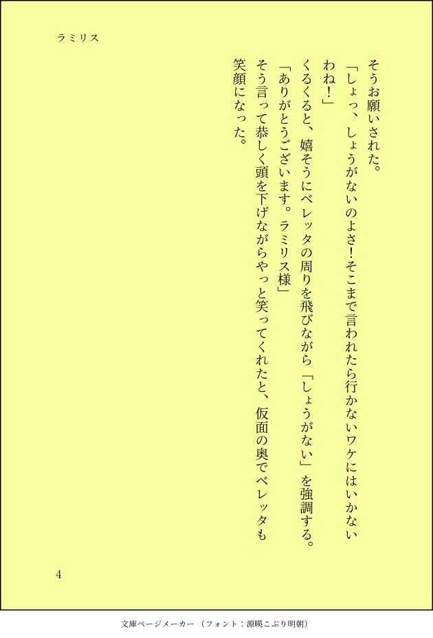 みりこ 転スラ創作60分一本勝負 ラミリス あれ これ ベレッタの話になってる気がします
