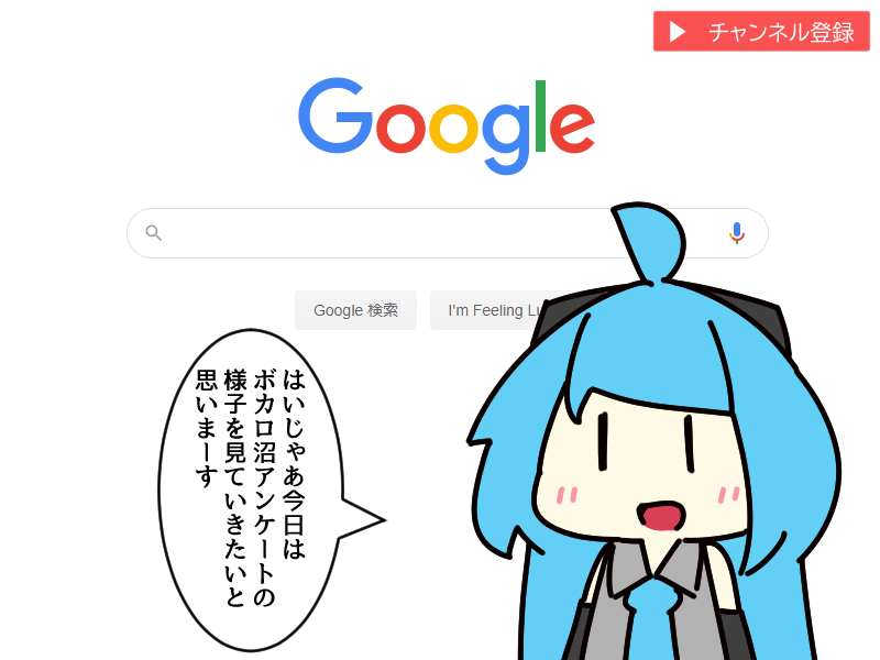 今日はボカロ沼を取材しに行ったうちのミクさん 