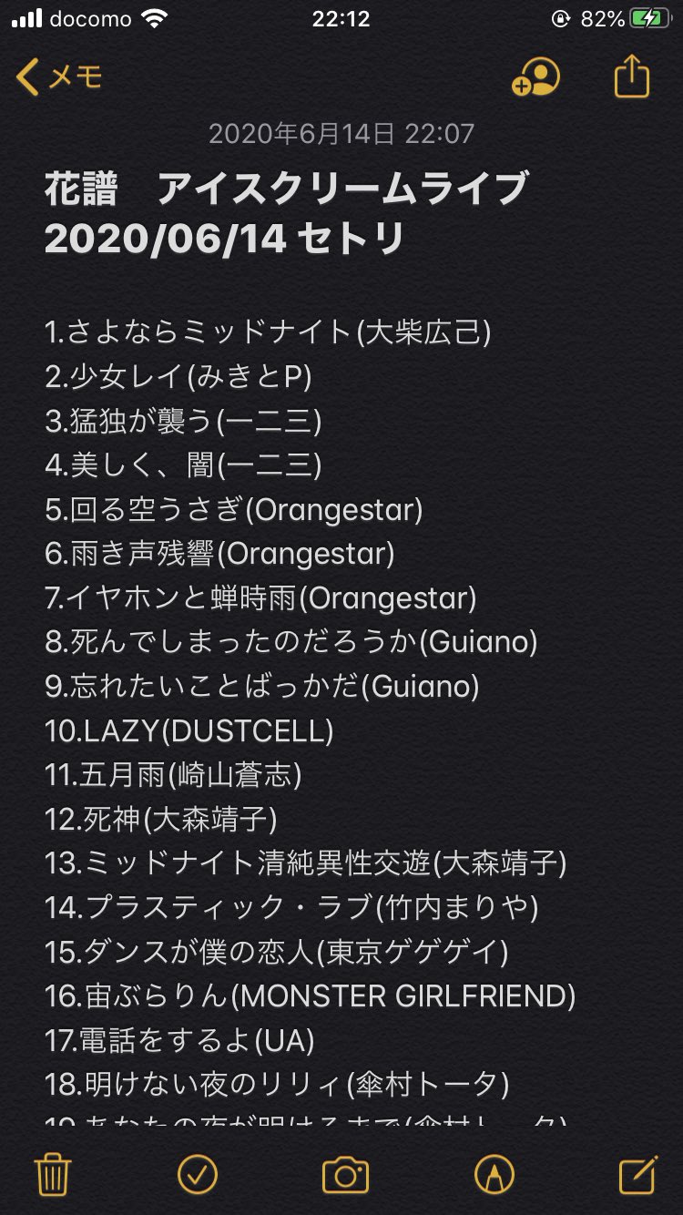 花譜 カバーライブ アイスクリームライブ1&2 CDセット 花譜 information on X: 