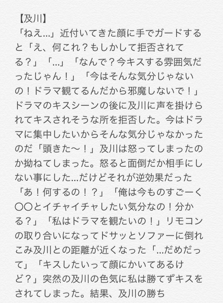 もあ Twitterren キスがしたいはいきゅ男子と キスしたくない彼女の戦いのお話 ハイキュープラス 819プラス T Co Dkdvp2maoh Twitter