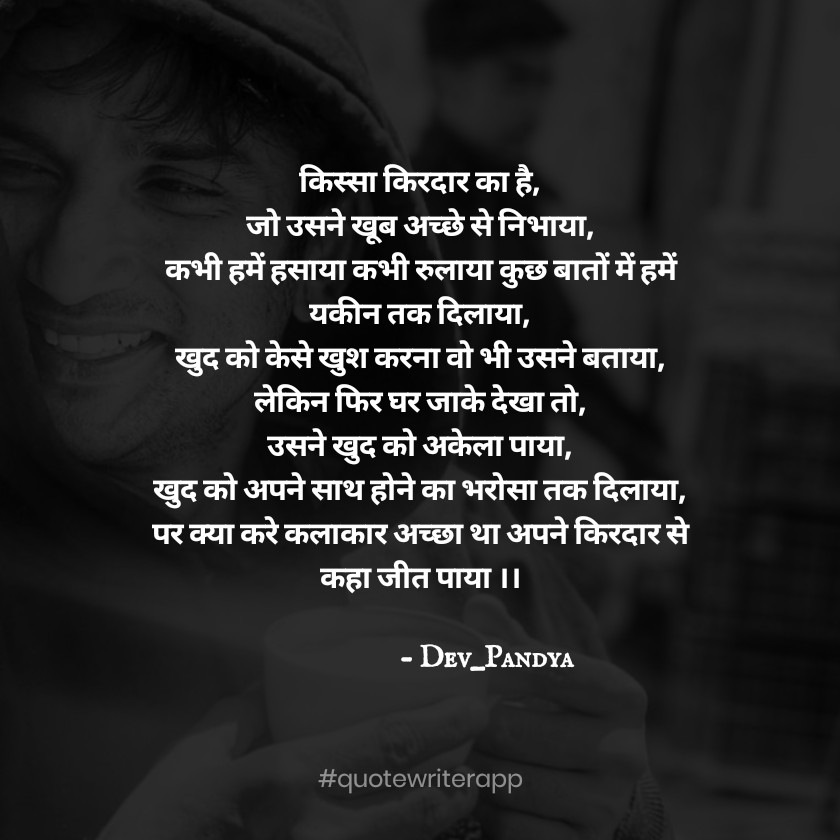 Dev_Pandya18's tweet photo. #sushantsinghrajpoot https://t.co/kUzUj97RP6