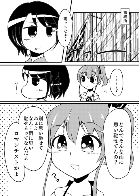 ホロ創作「梅雨」
#プロテインザスバル #祭絵 