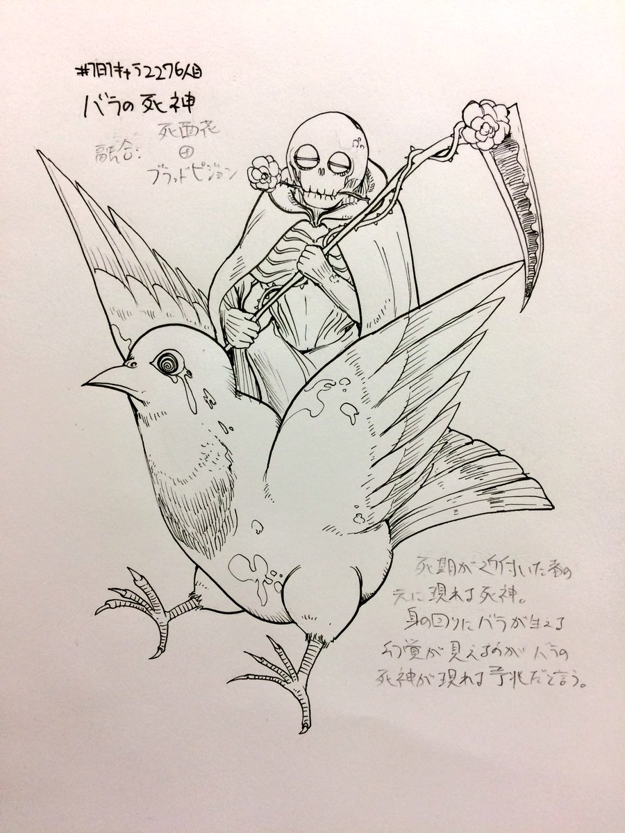 #1日1キャラ 2274,5,6人目
死面花、ブラッドピジョン、バラの死神…昨日に引き続き融合するモンスターたち。単体ではただの下級だけど融合すると即死技が使えたりする 