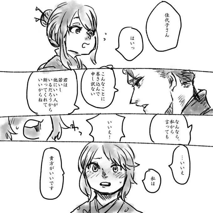 佳代子と安藤
 #しらをの本屋さん 