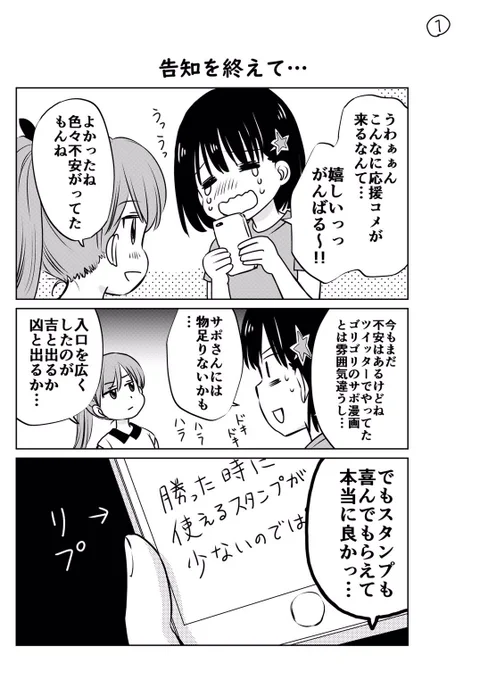 LINEマンガでの連載とLINEスタンプの件、たくさんのコメントをいただいて本当に嬉しいです?ありがとうございます?
来週から開始予定の連載もがんばりますし、スタンプもなるべく早めに第二弾を出せたらと思っています!
次はもっと喜びのスタンプを作るぞ…

#好きだもんで
#ミホマンガ 