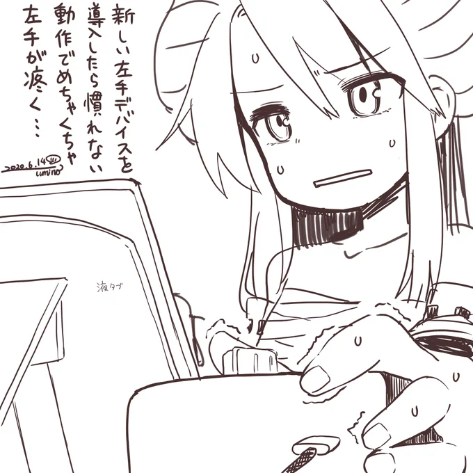 「疼く」って一発で書けるタイプのにんげん 