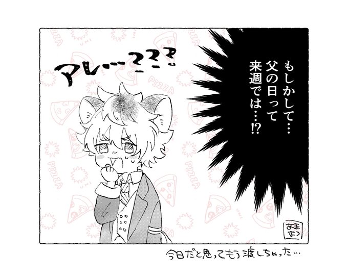 今日の日記です 