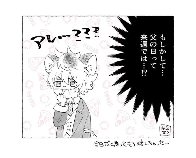 今日の日記です 