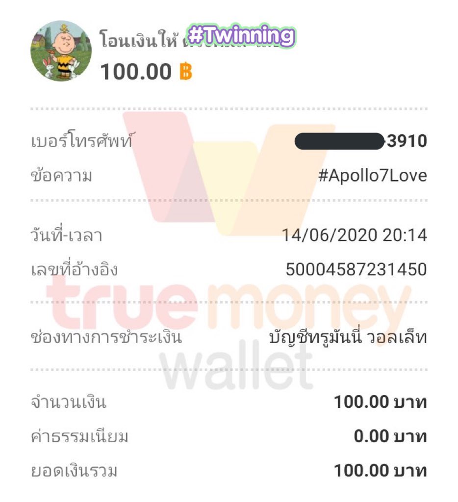 pjmkpurple's tweet photo. ฮืออกิจเเรกที่ได้เลยค้าบดีใจมากเลย ขอบคุณคั้บ🥺💗💗#Apollo7Love https://t.co/tOIxGrAuOm