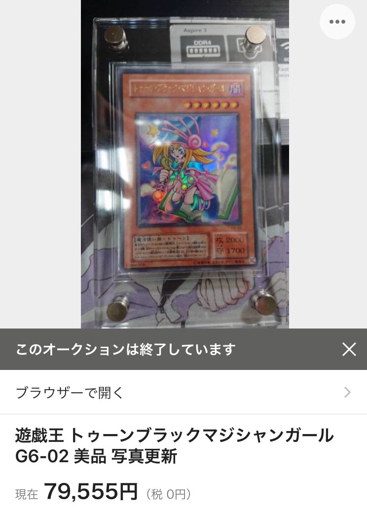 トゥーンブラックマジシャンガール