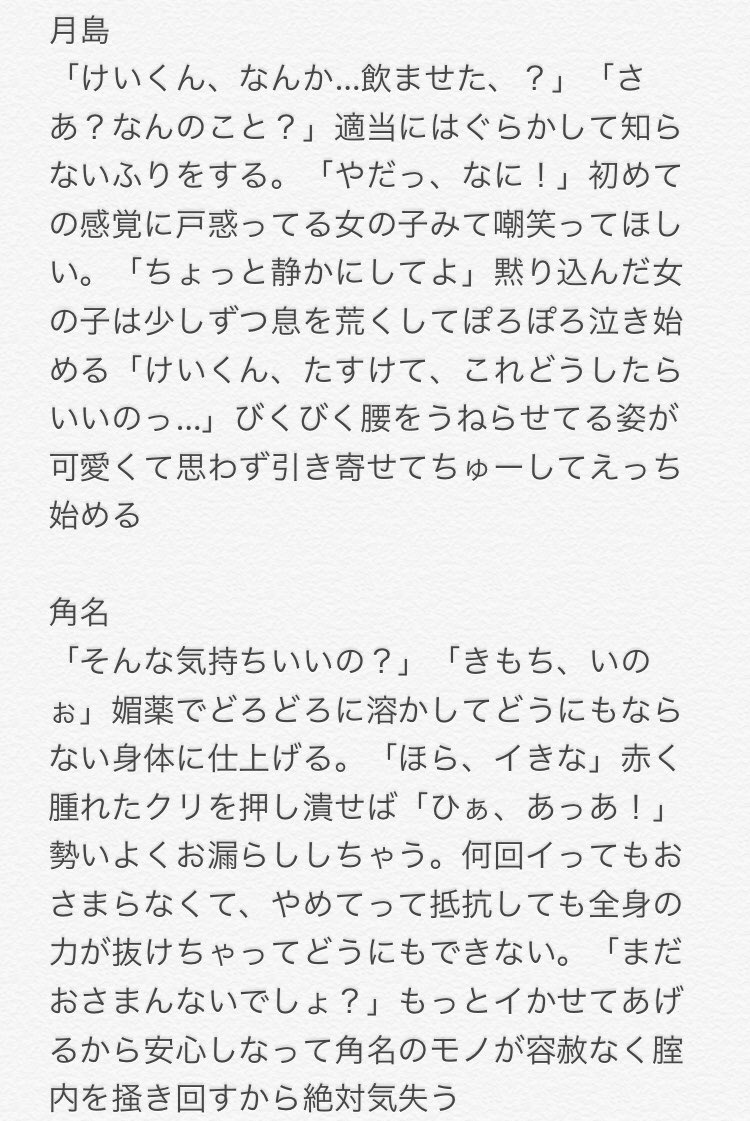 夢 激 甘 小説 ハイキュー