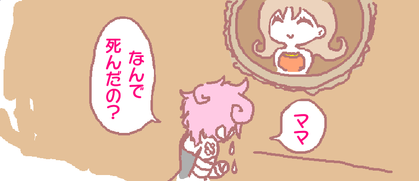 ボスドナ(ディアドナ)とピンク親子
微リョナ。トリッシュが可哀想なので注意 https://t.co/Bw5Jmp74fj