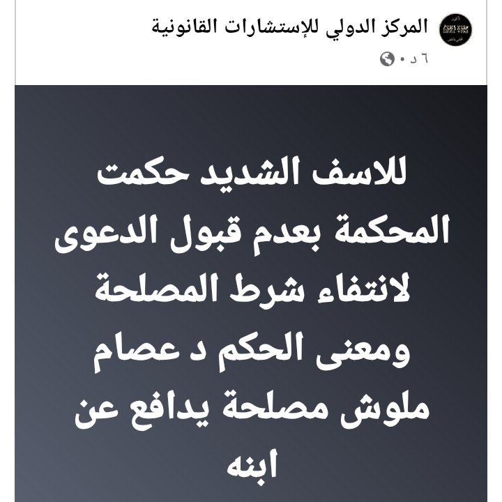 zhrtmkh's tweet photo. اذا غاب عدل الأرض فلن يغيبوا ف السماء 
بعد دا كله الي عملنا بردو مصرين علي قرارهم حسبي الله ونعم الوكيل في كل ظالم #العدل_لقضيه_الطباخ3ث https://t.co/T6yWN5yOuc